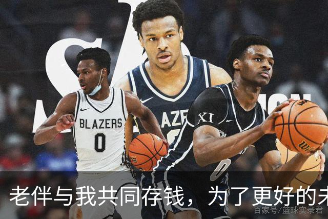 老伴与我共同存钱，为了更好的未来而奋斗